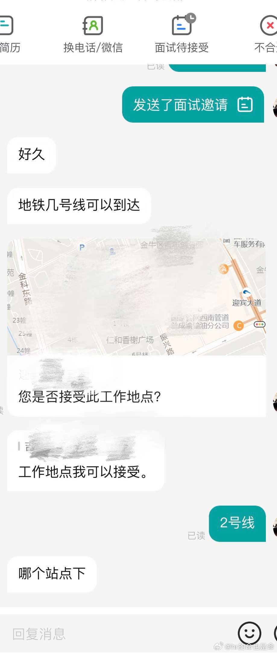 【刷到的】好神奇，这个人后面来面试了，我看帖主hr的反馈是这个人其实挺优秀的工作