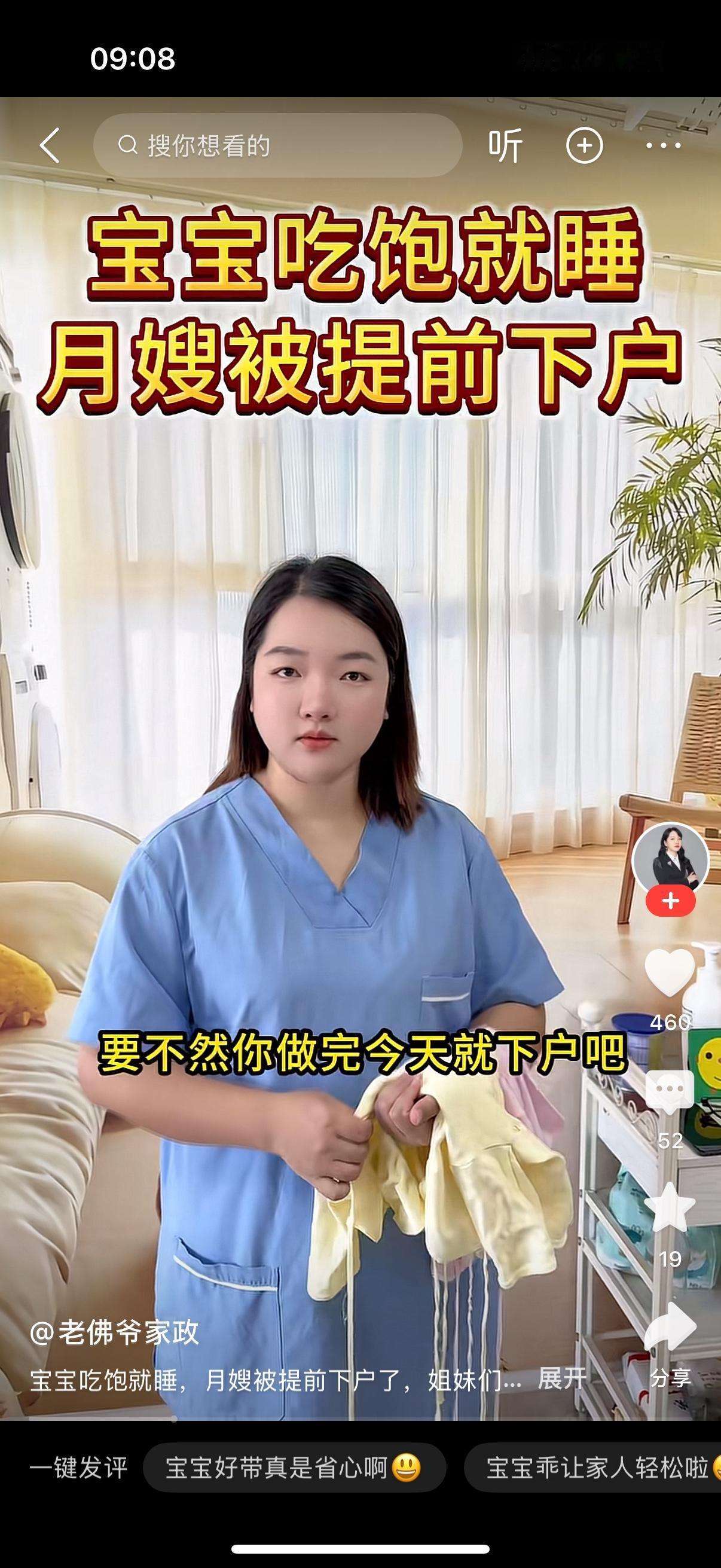 雇主对月嫂说，阿姨，小孩吃了就睡，睡了就吃，很好带。我们自己就可以照顾她了。你下
