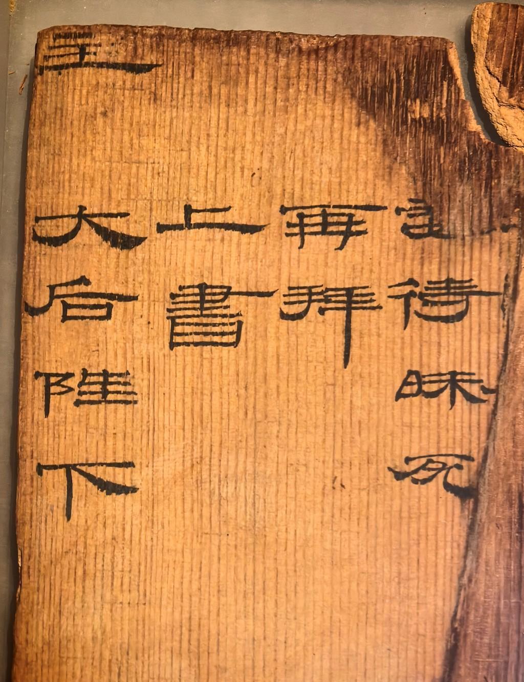 这是海昏侯刘贺的“亲笔墨迹”，许多人第一次看到都惊呼：写得太美了！这可能是我们距