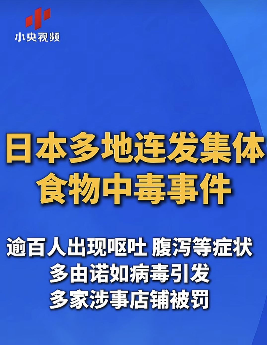 印:大家最近千万不要去脚盆家吃饭俄:最好最近不要买脚盆鸡食物日:大俄老三你