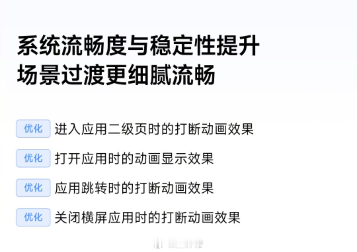 哎～澎湃也开始听劝了，用户反馈的bug，修复速度也是快了很多！而且现在的OTA公