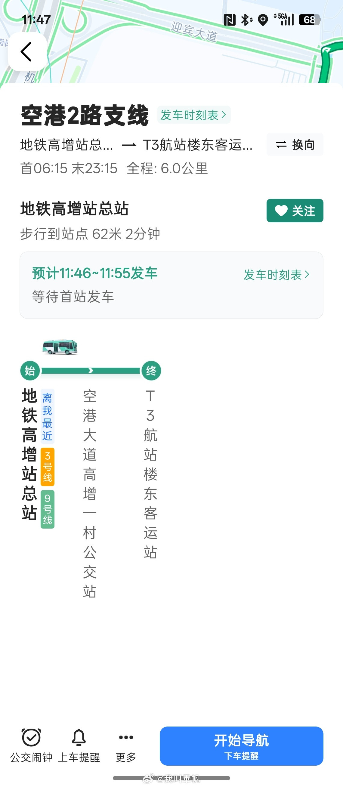 自从广州白云机场T1关闭以后国航只能去交通极其不方便的T3虽然很努力给出接