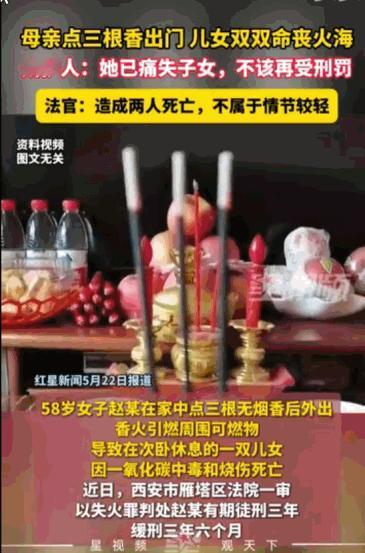 孩子当时有多痛苦！陕西西安，58岁母亲亲手结束了一双儿女的生命。谁都难以置信，