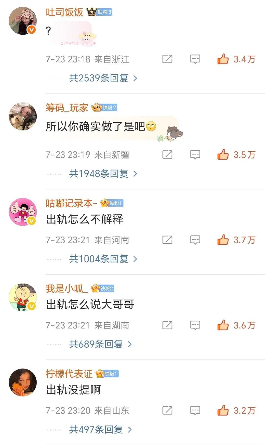梓渝评论区，正常人不少的，只不过被压到后面了。。。😳​​​