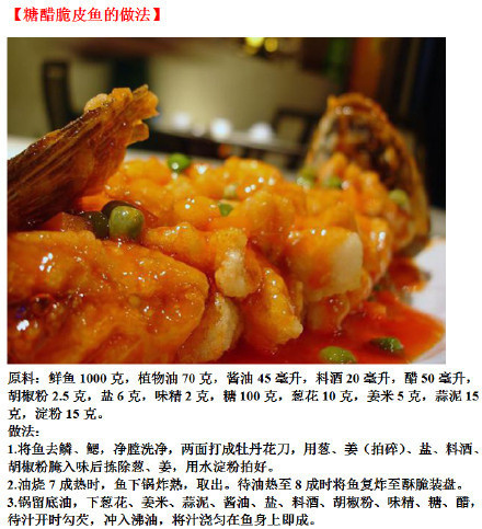 9种鱼的美味做法​​​我的宝藏食谱​​​