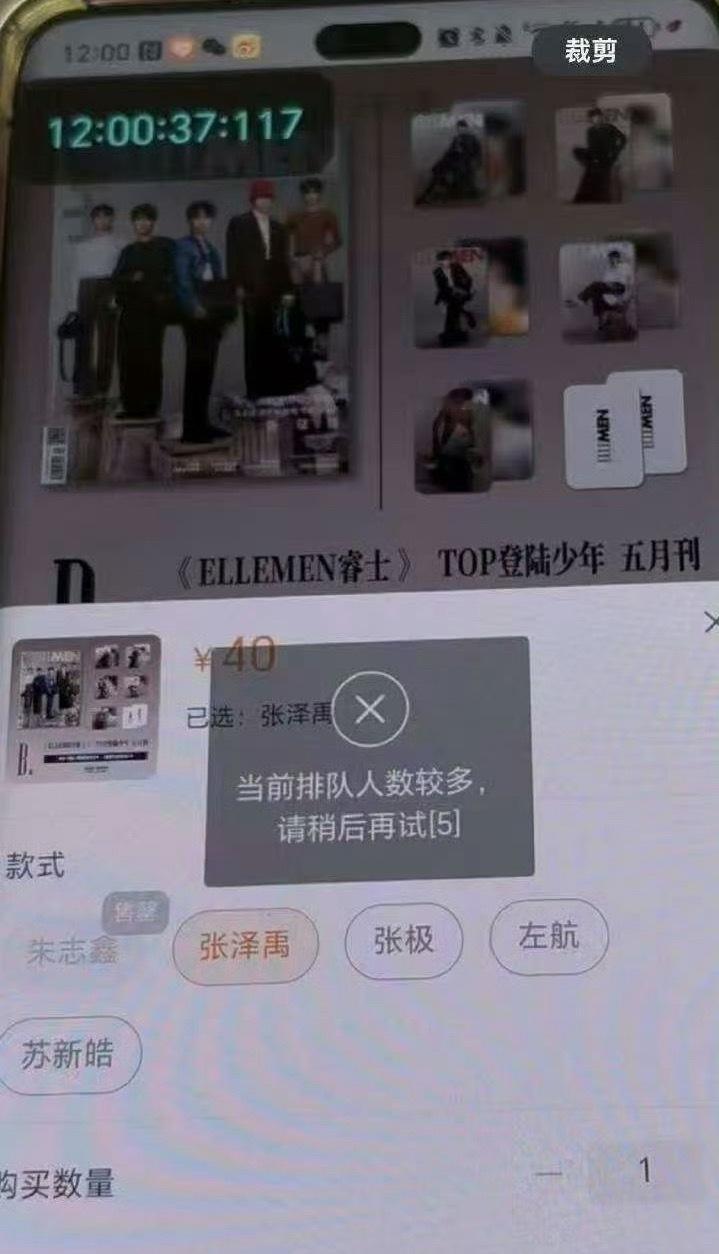 TOP杂志登陆少年团杂志开售，朱志鑫和苏新皓家都说自己是秒切一。​​​