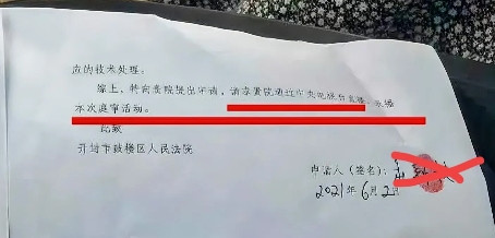 2021年6月2日那场状告“许敏偷换孩子”、李圣律师把“错换人生改为偷换人生”的