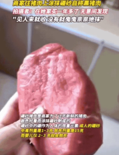 太坏了！”广东，女子到菜市场买猪肉，竟意外发现，商贩鬼鬼祟祟蹲在地上，不停往猪肉