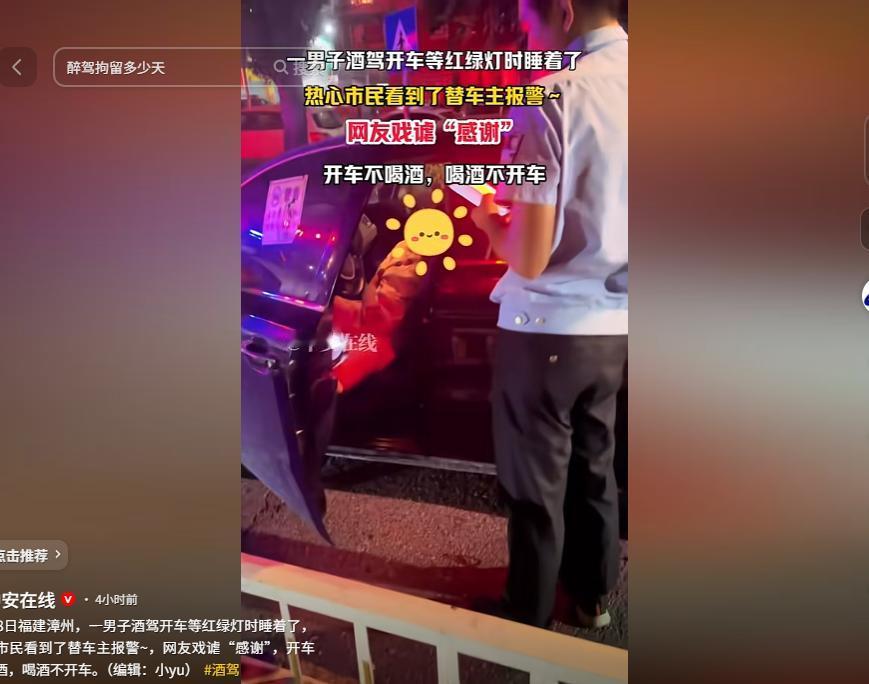 真是“好心人”啊！漳州一市民夜晚行驶，红绿灯轮转了几次前车却迟迟不走，于是下车好