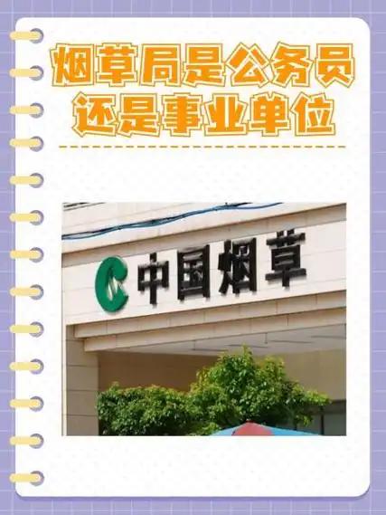 很多人考编只盯着公务员、事业编，觉得烟草容易考的，绝对是外行！我两个同龄朋友，
