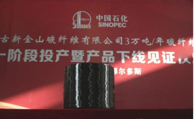 比头发丝细10倍，却能拉动10吨卡车！中国"黑黄金"再破世界纪录。