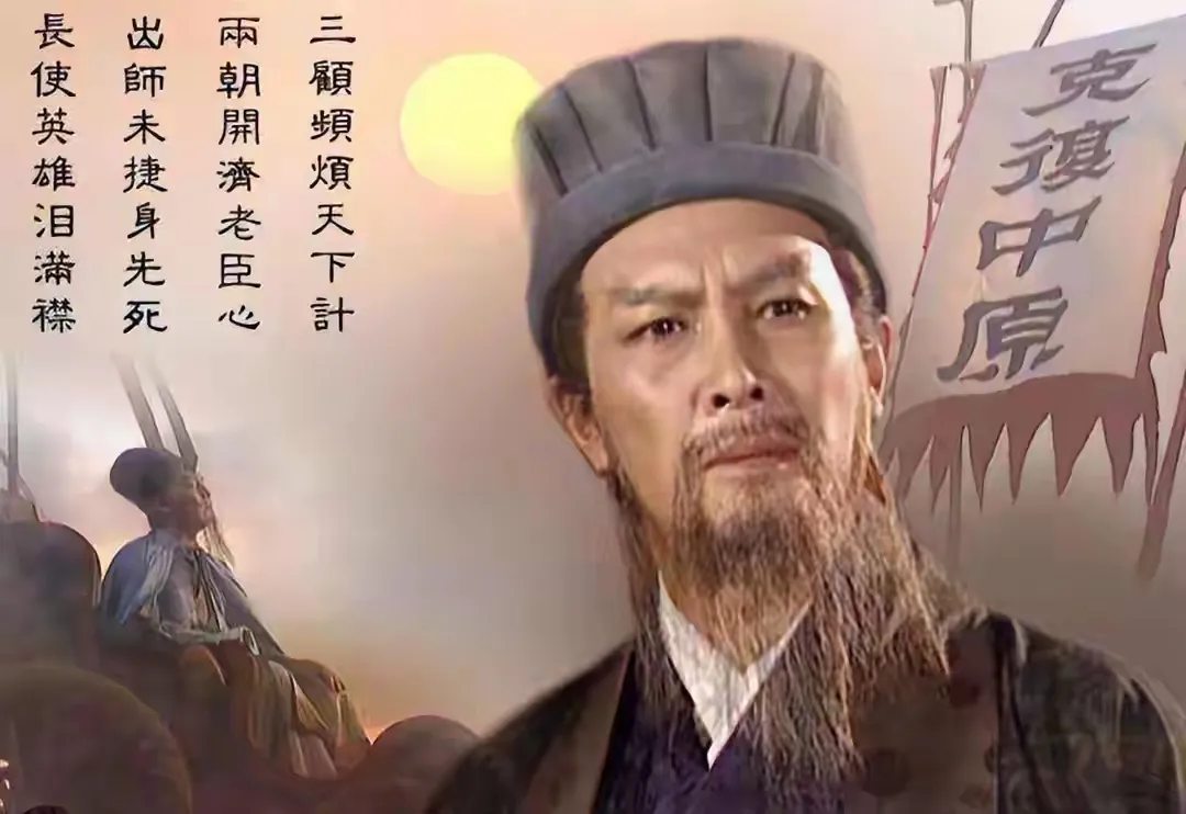 诸葛亮为什么一生都没有篡位？明明已经权倾天下，却一直死守着丞相这个头衔，诸葛亮究