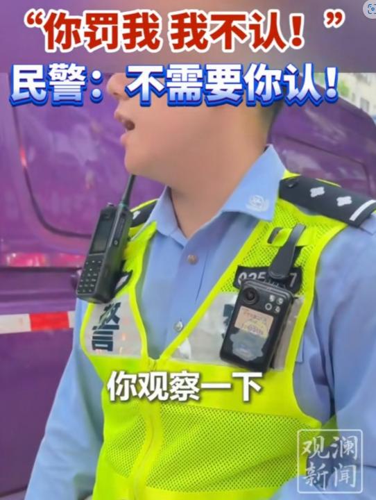 “你罚我，我肯定不认！”上海，男子开车经过一路口，未礼让行人，被民警拦下说：你起