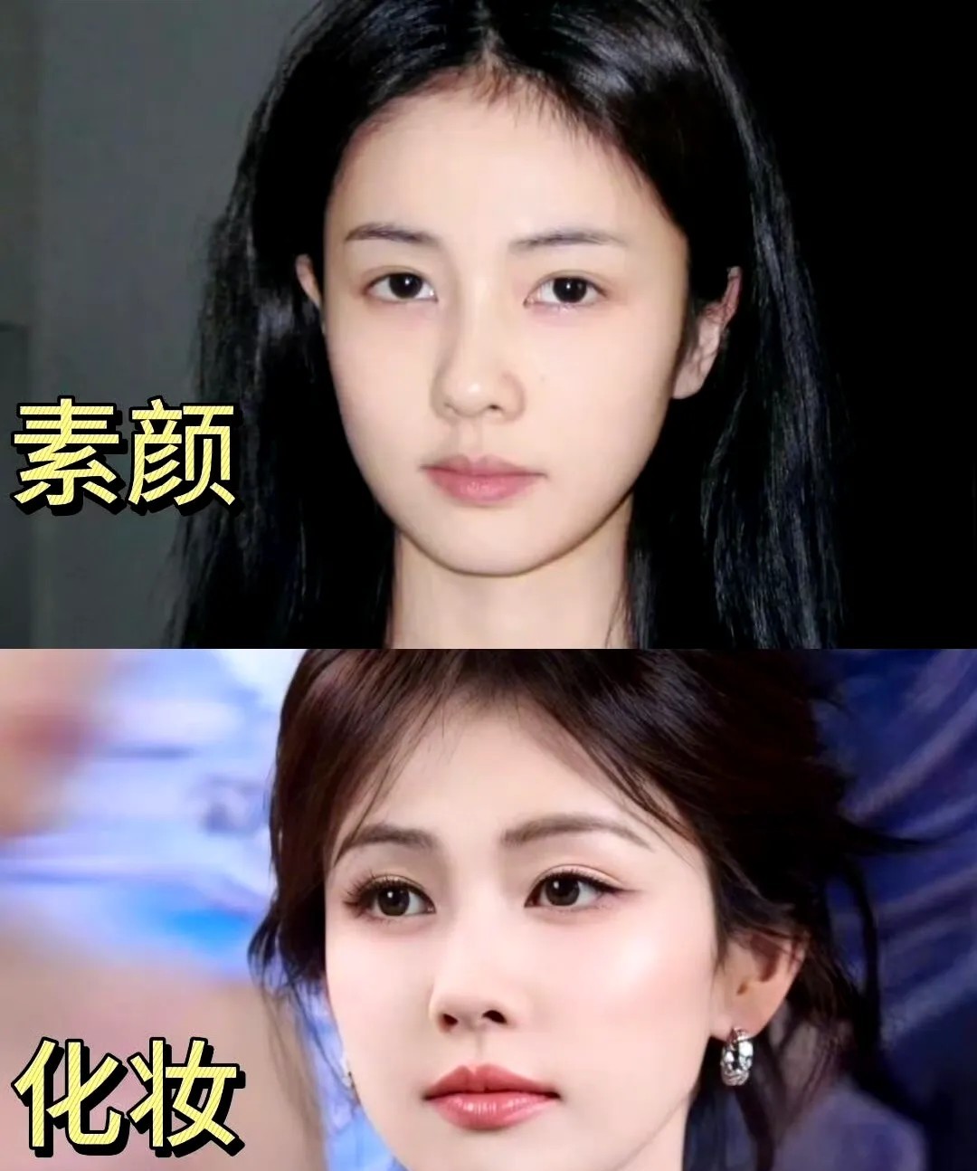 女明星妆前妆后差距真的不大能进娱乐圈不是没有道理的，素颜状态吊打大部分普