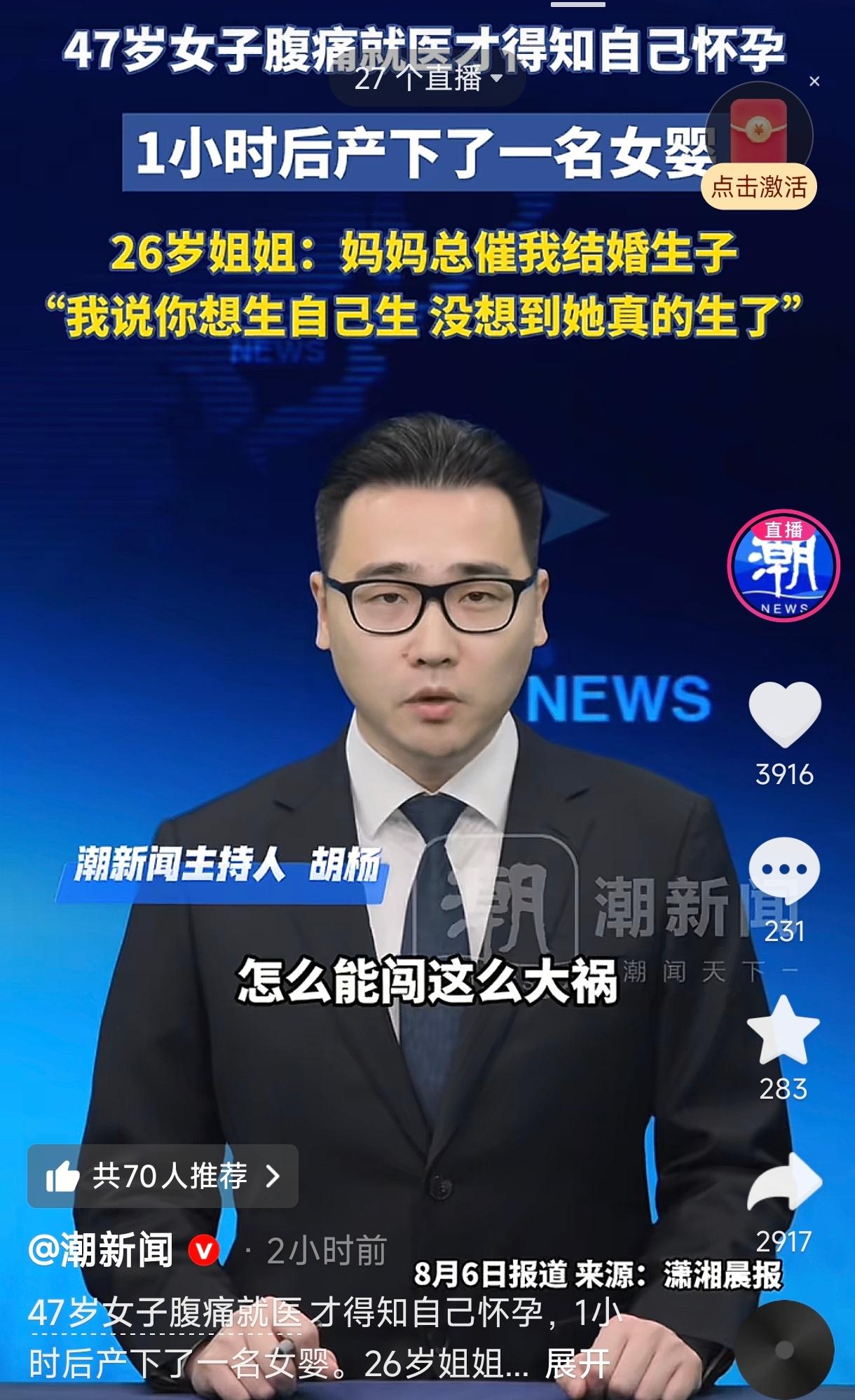 笑不活了！湖北，一26岁女子，三年前妈妈催她结婚生孩子，她被催烦了，随口回了一句