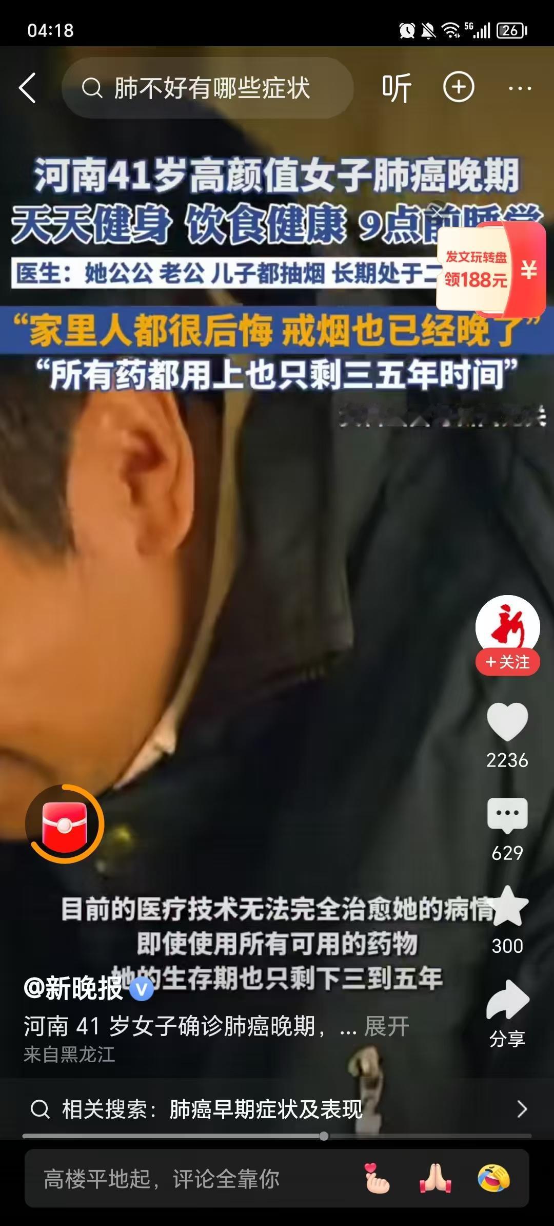 我的天呐，看到一个报道，吸烟的和不吸烟的都沉默了！河南一41岁女子，天天