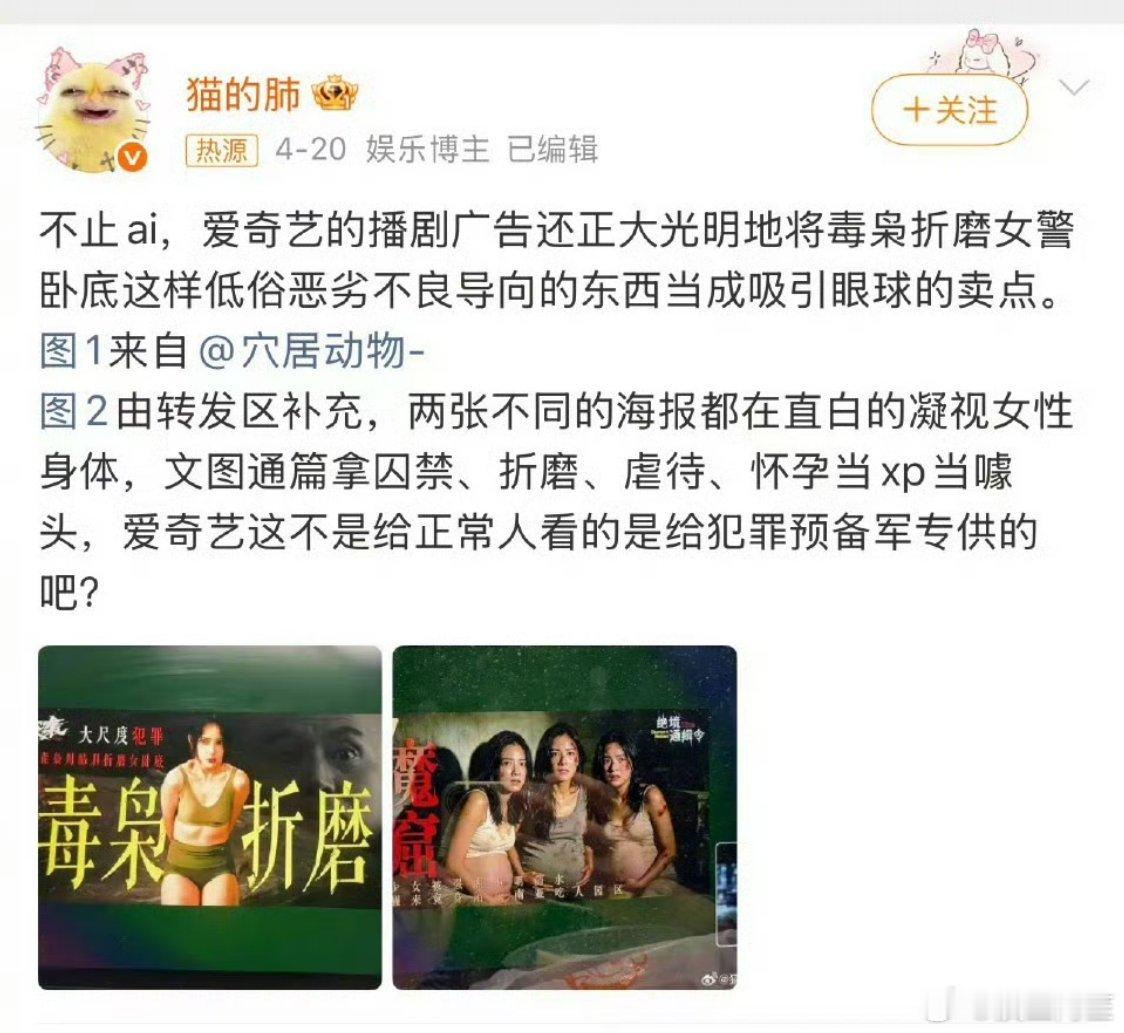 一个正经的平台，把自己搞得山寨平台一样何必呢？爱奇艺广告毒枭折磨卧底