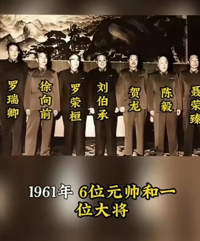 #分享一张几十年前的老照片#1961年，6位元帅一位大将在人民大堂合影留念。大