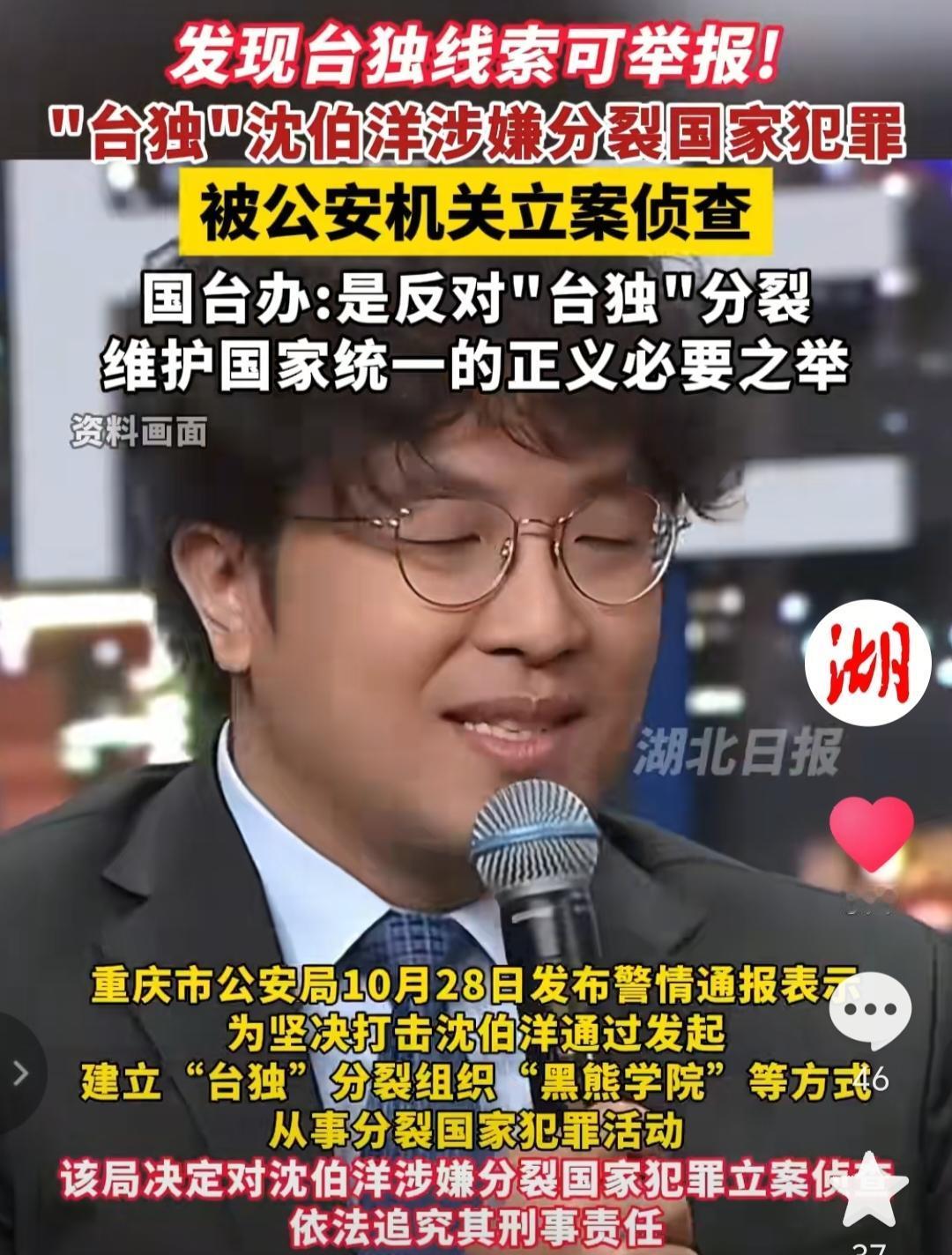 国家对沈伯洋立案调查这一招真是太绝了。这就意味着沈伯洋以后根本不敢回大陆这边，