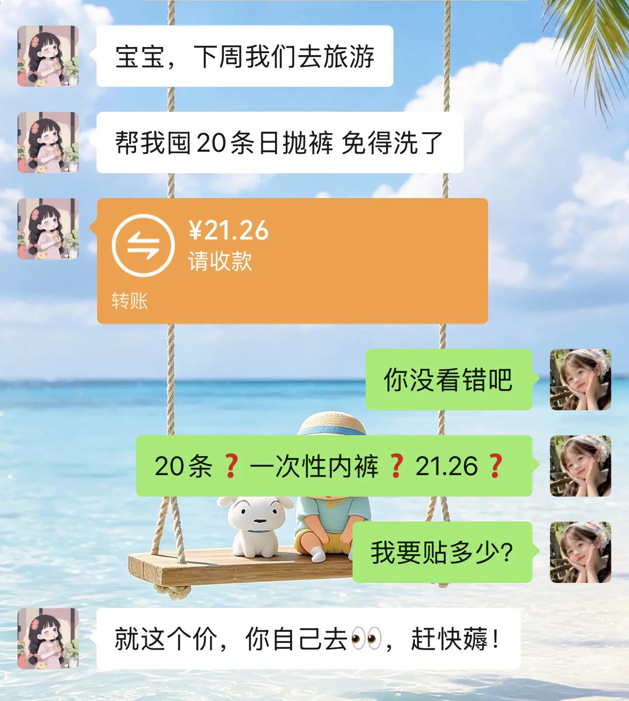 商家你确定没搞错吧？这和白捡有啥区别啊！