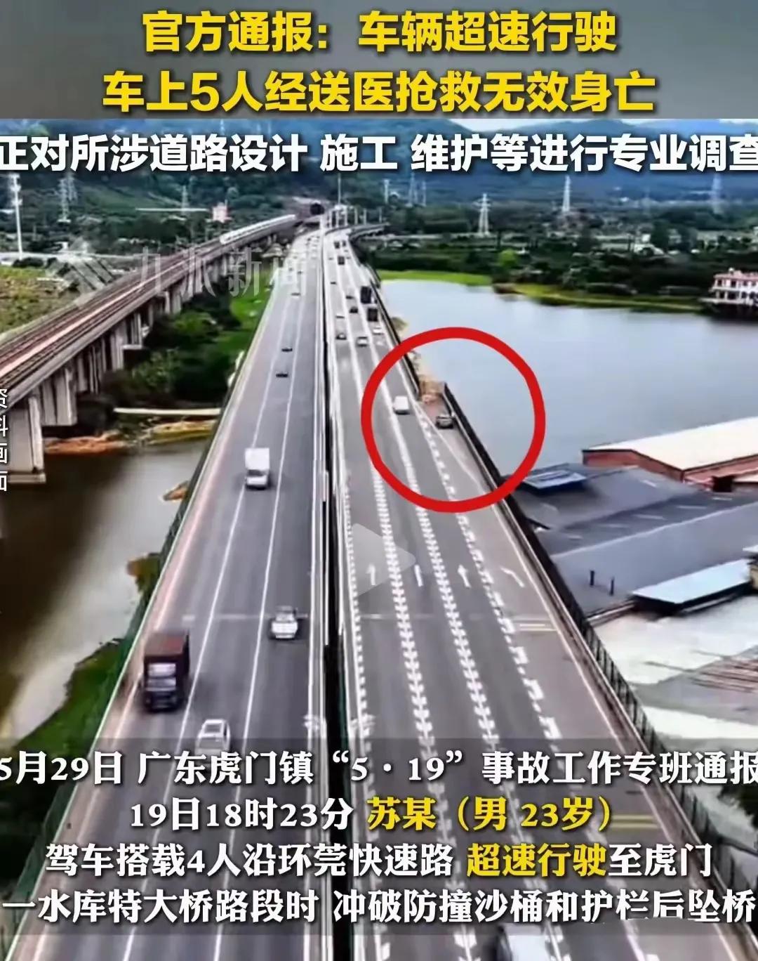 东莞断头路小车坠桥事故，不要只会谴责，我们都该自我反省！很明显事故车是因为左