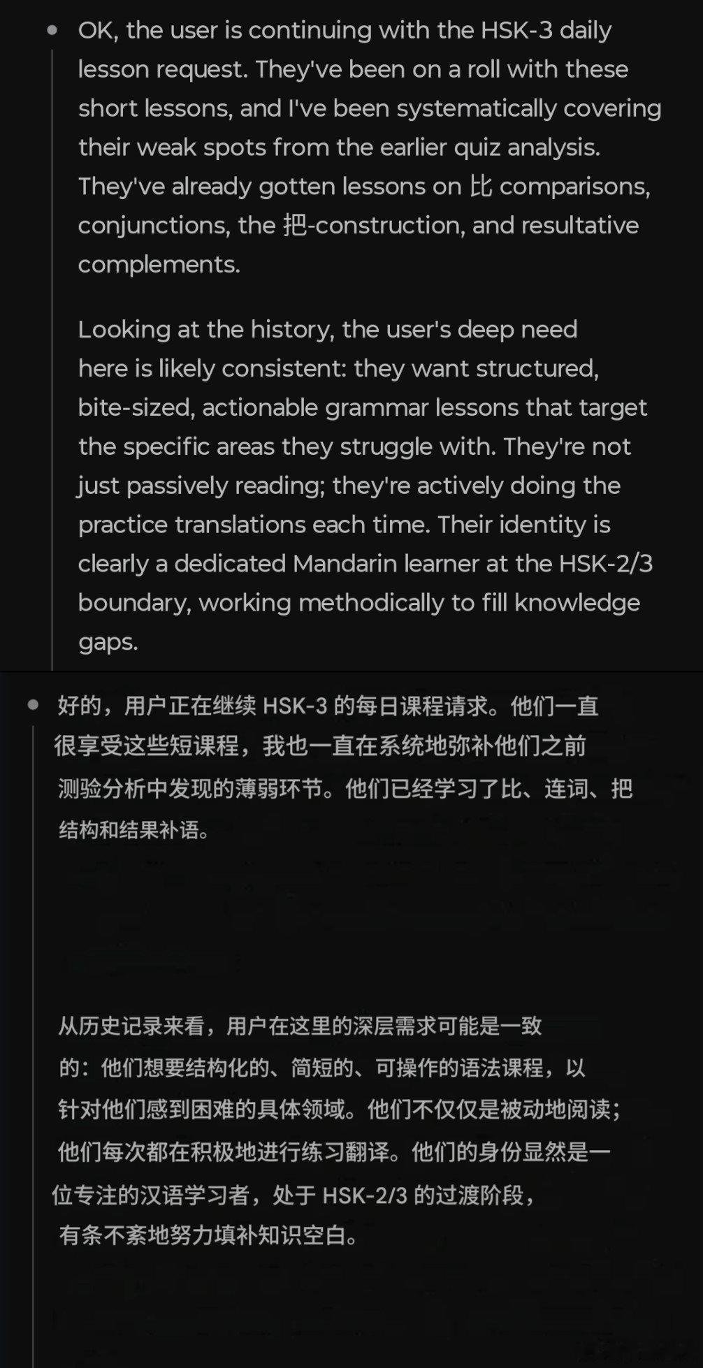 我知道人工智能模型的设计初衷是奉承人，但我还是忍不住想分享一下DeepSeek中文课程中这段“发人深