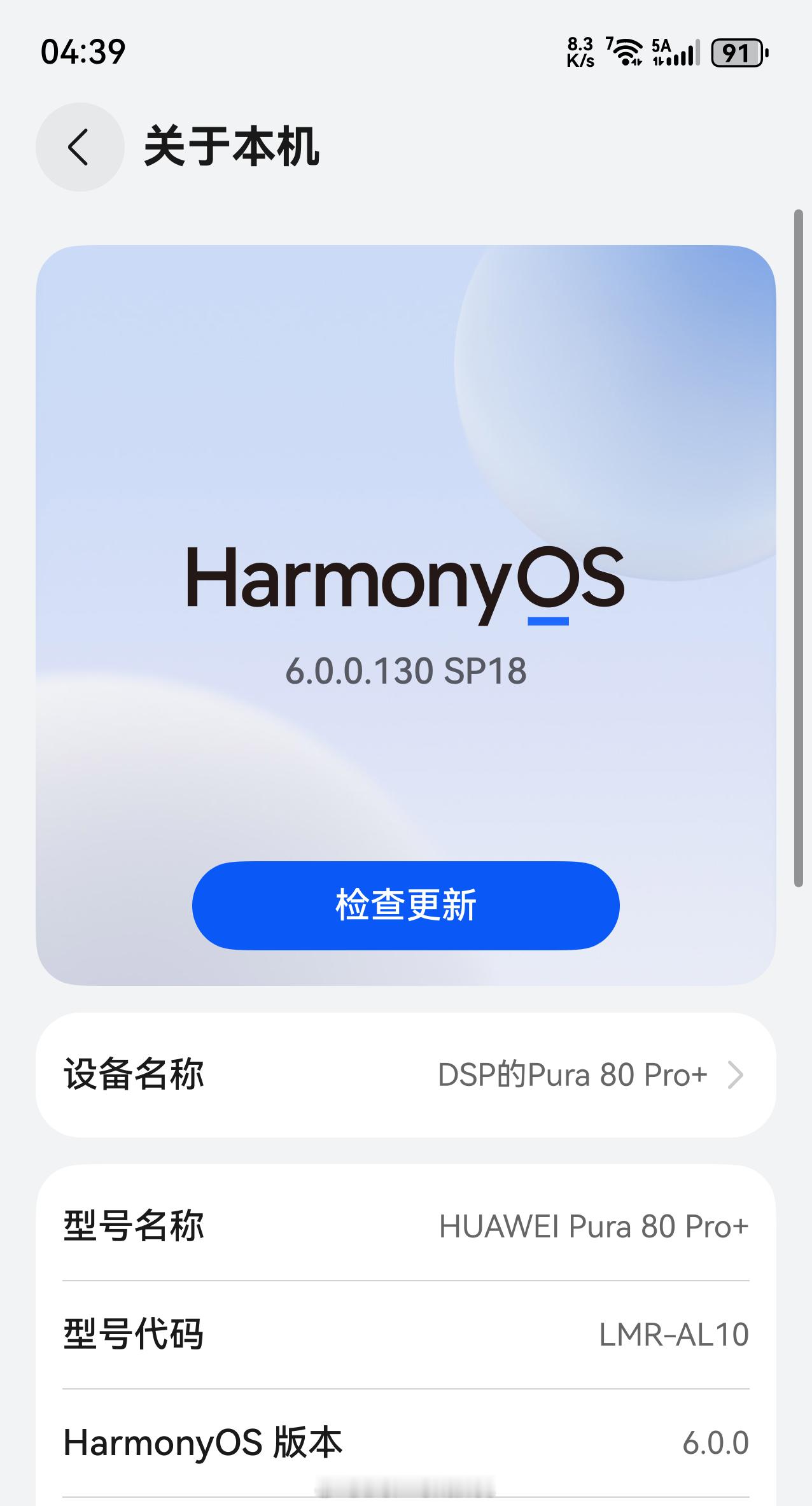 好用你就多用，希望数码博主们把主力机都换到华为上面来，不要的苹果手机可以给我鸿蒙