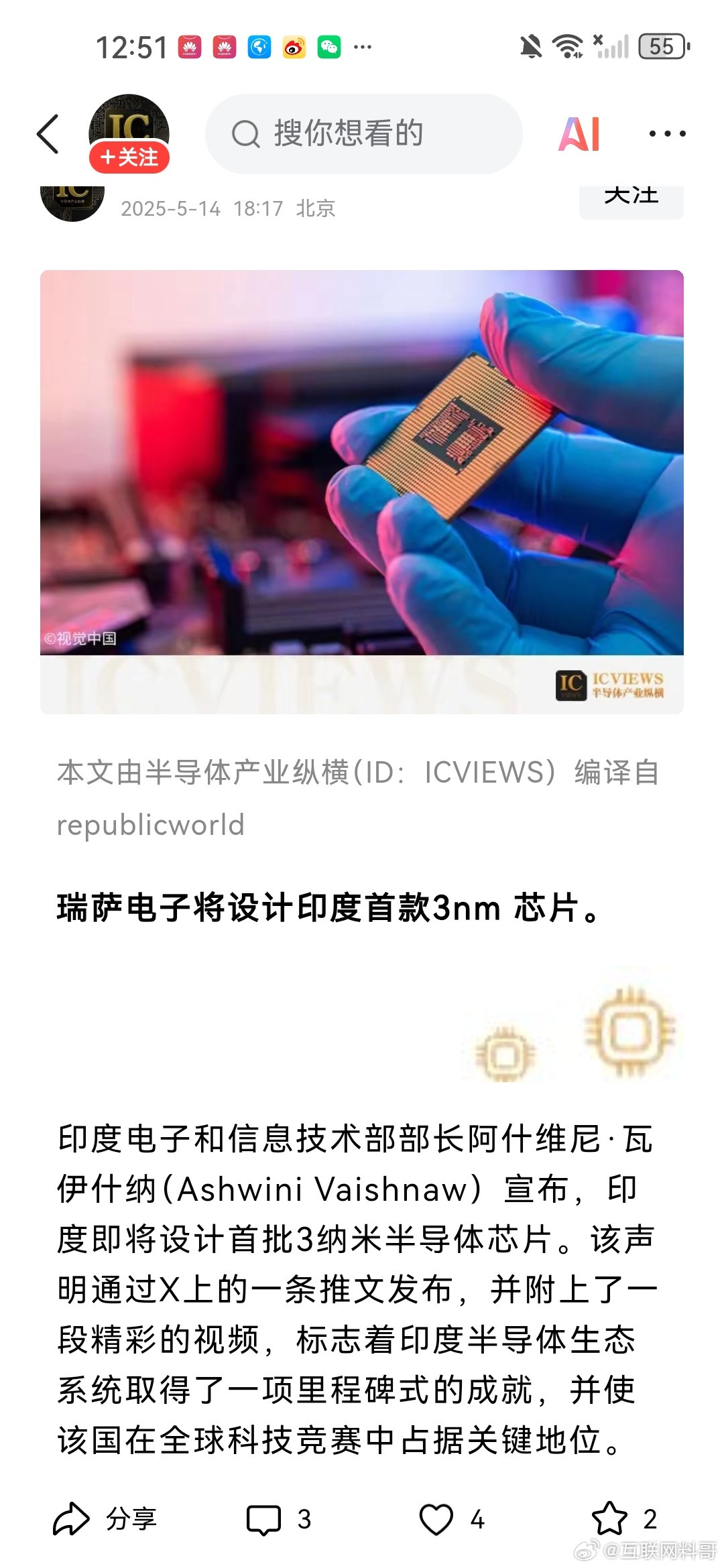 真炸裂！三哥都能把3nm芯片设计出来了？？之前也不知道阿三这么吊咋天啊！今年给我