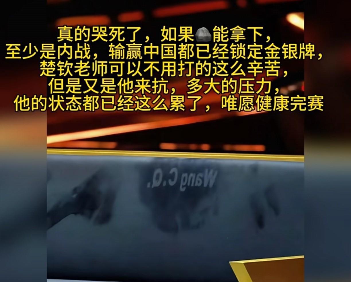 头哥发文啦！中秋节这天，头哥王楚钦发文啦！全文看下来就这几个意思，第一，如释重