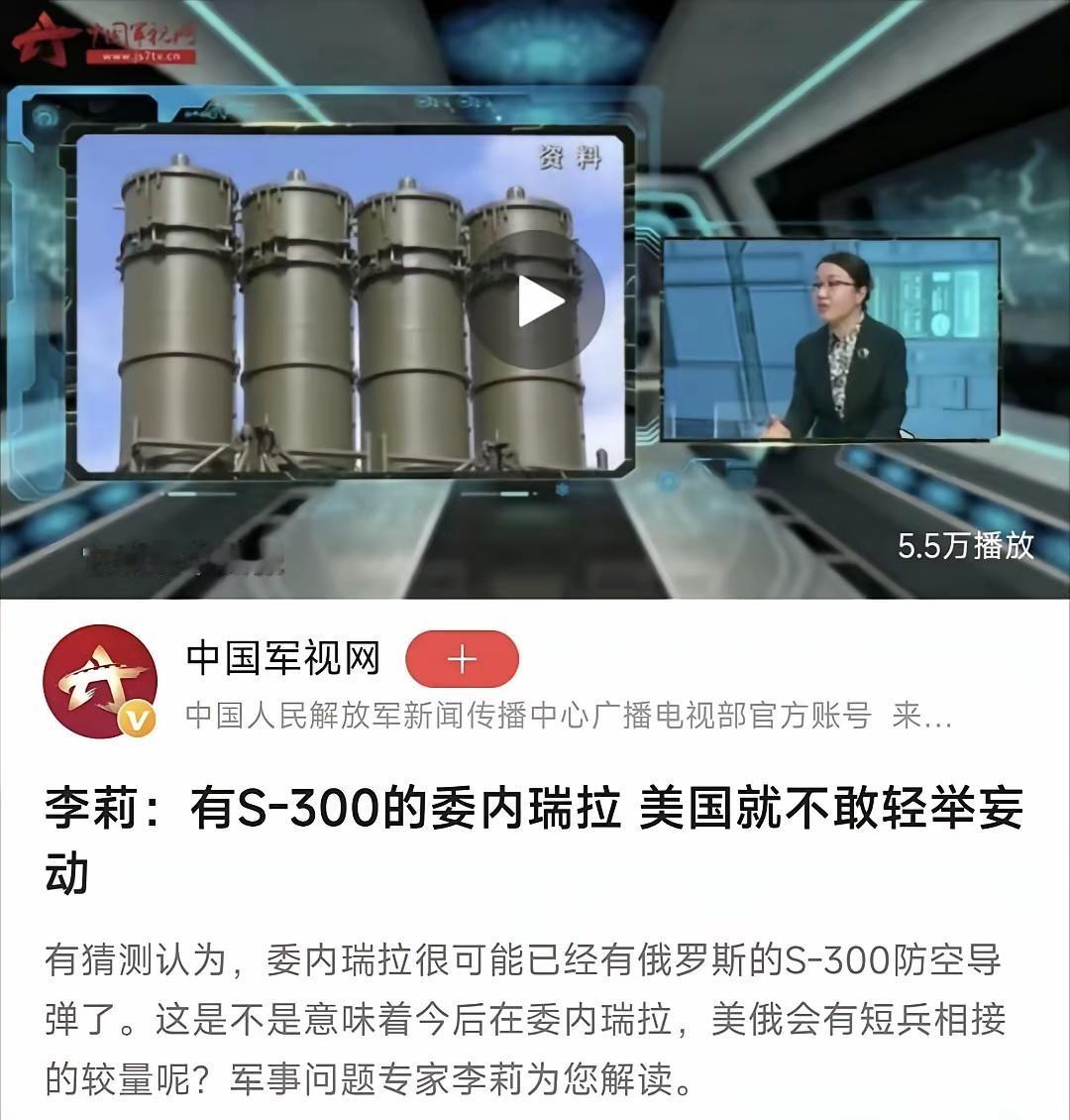 【马杜罗为何不慌？】不慌，不怕，美国为何轻易不敢动？美国为何不敢发？戴：