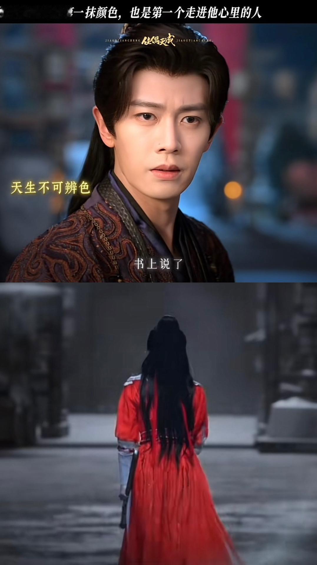 刚刚看完由任嘉伦、王鹤润主演的新开播古装剧《佳偶天成》前六集，本应是辛湄（王鹤润