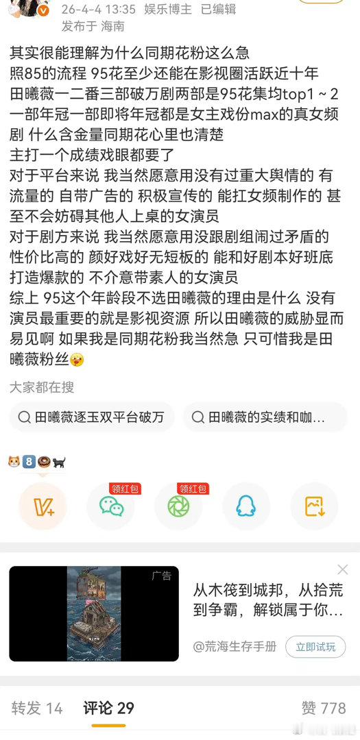 🍩家脸皮是不是太厚了