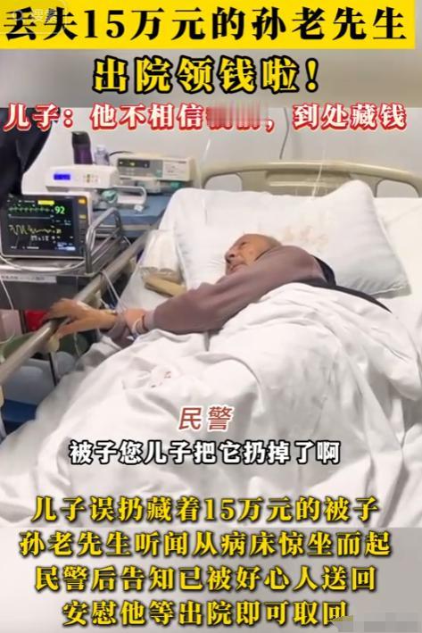 “被儿子气出来的医学奇迹！”安徽芜湖，一个原本卧病在床的92岁老人听说不知情的儿