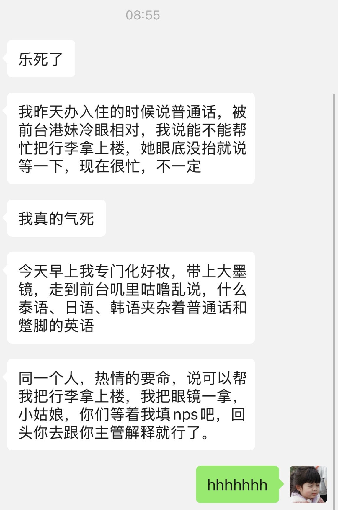 香港的服务业是咋沦落到今天这个地步的