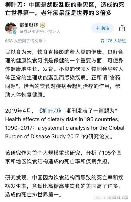 我们必须改变那种糟糕的饮食习惯，高油、高盐，酗酒，新鲜蔬菜水果摄入少，粗纤维食物
