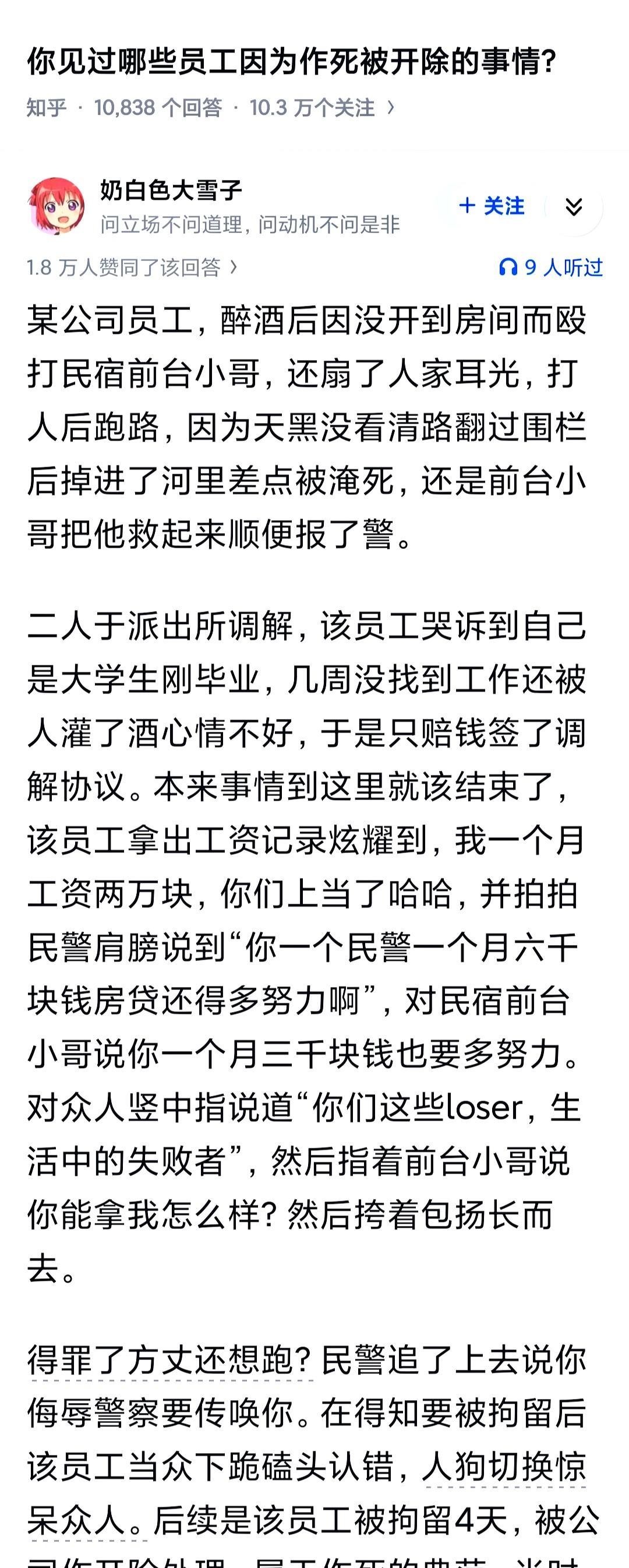 当时看这个新闻时候，一度以为是摆拍的段子。实在过于离奇，这人真的太抽象了。人家