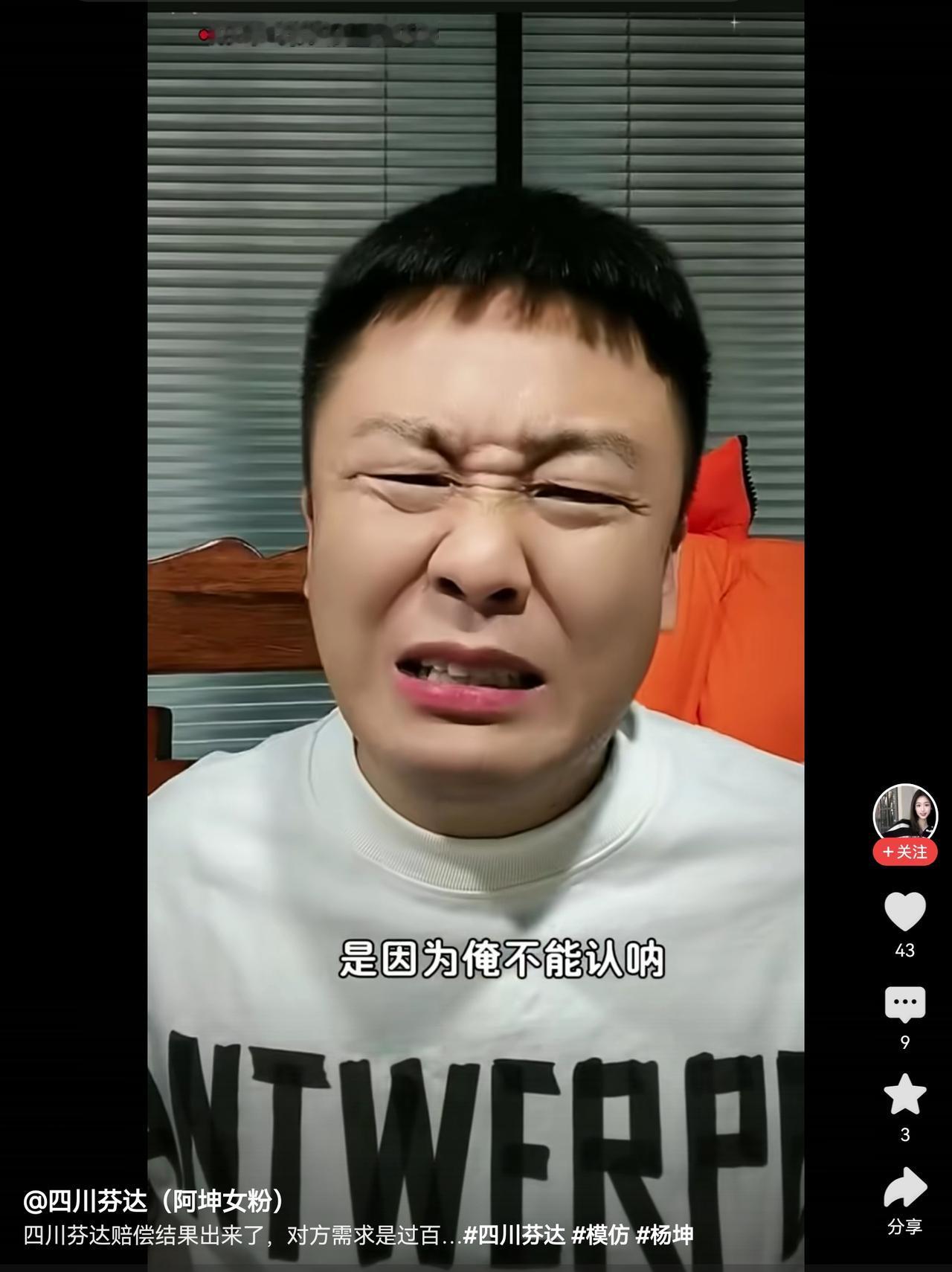 二审也会维持原判，砸锅卖铁赔钱吧，道歉视频赶紧准备吧