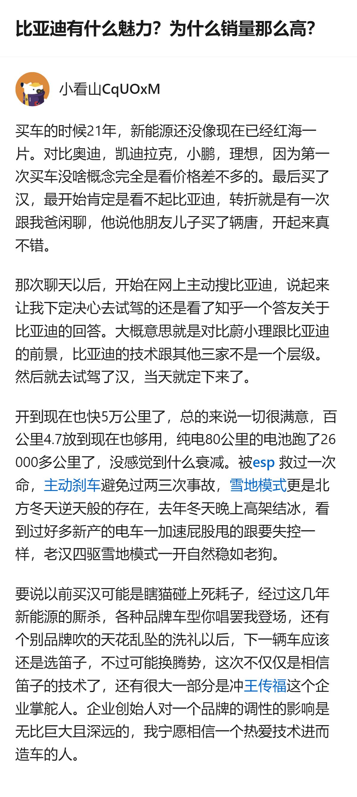 2021年新能源还没成红海时，这位答主因价格相近对比奥迪、凯迪拉克等品牌，最终选