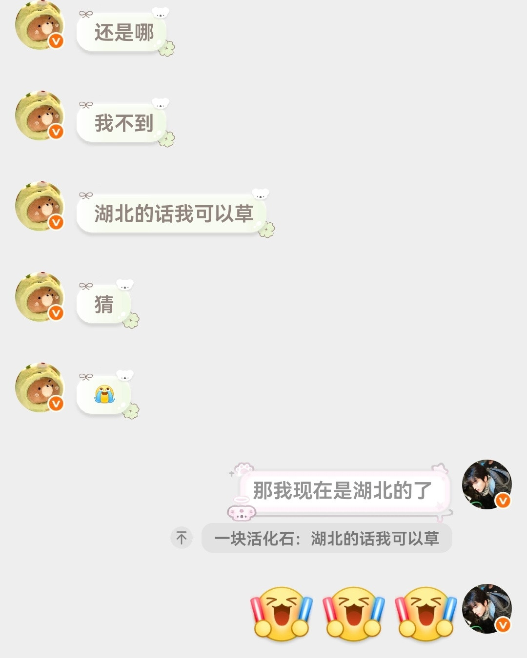 主播很宠粉