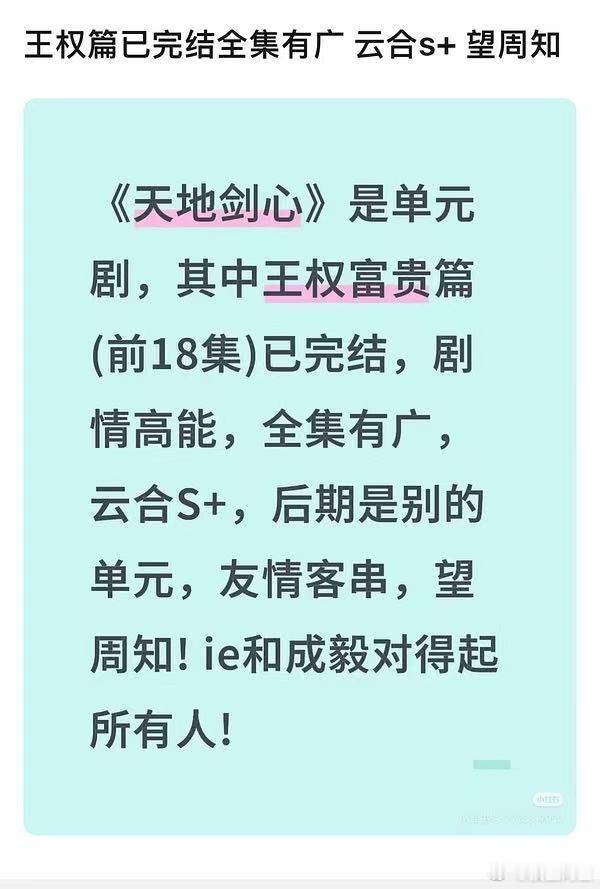 感觉是接到通知即将🥕了……​​​