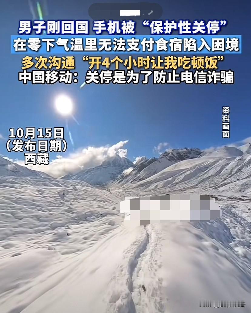 “店大欺客？！”西藏樟木口岸，38岁河南男子出国旅行，回国后在海拔4000多米的