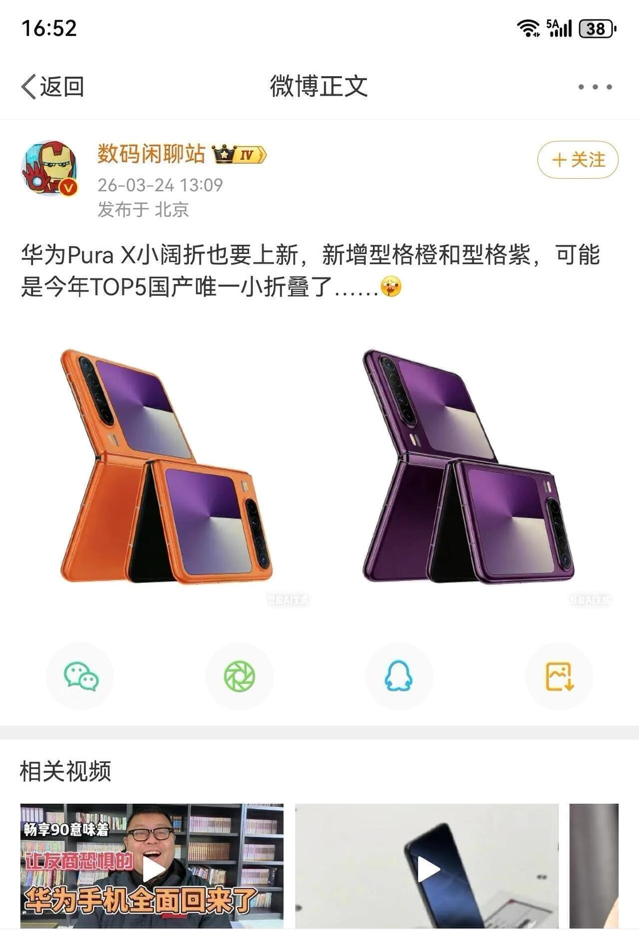 华为PuraX2的更新情况不是很明显了吗？PuraX2暂不更新，Pura