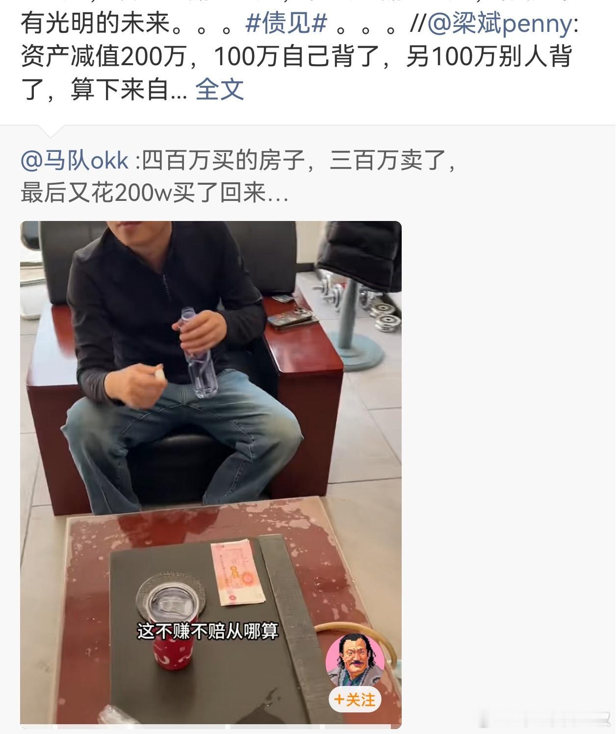 这种是短剧表演。现实中，这两年还有一种情况，就是逆向置换。换房，不是越换越贵，越