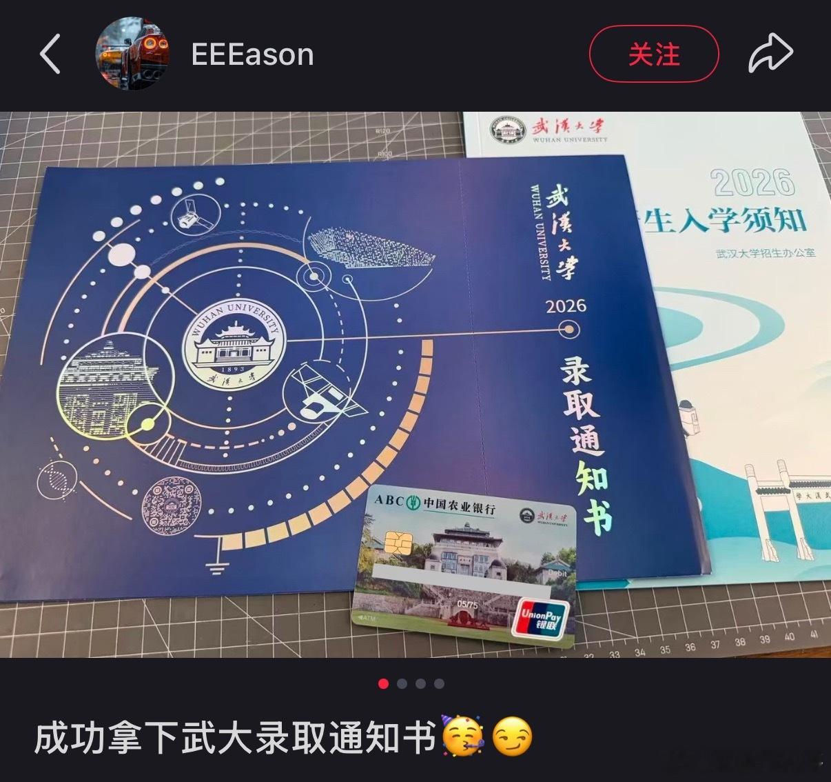 武汉大学的后遗症来了！以前每年武汉大学招生都能上热搜，网上一堆晒录取通知书的，现