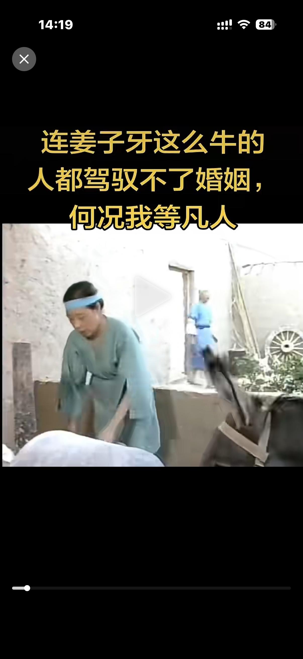 原来婚姻对我们普通人来说这么难啊！