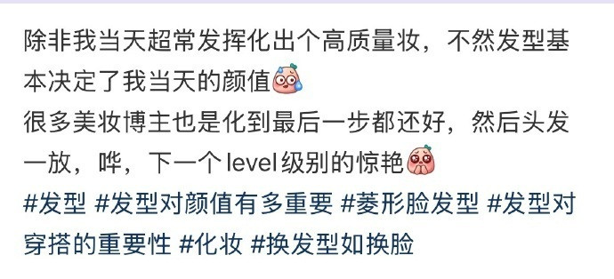 真心觉得有时候搞妆容不如搞发型