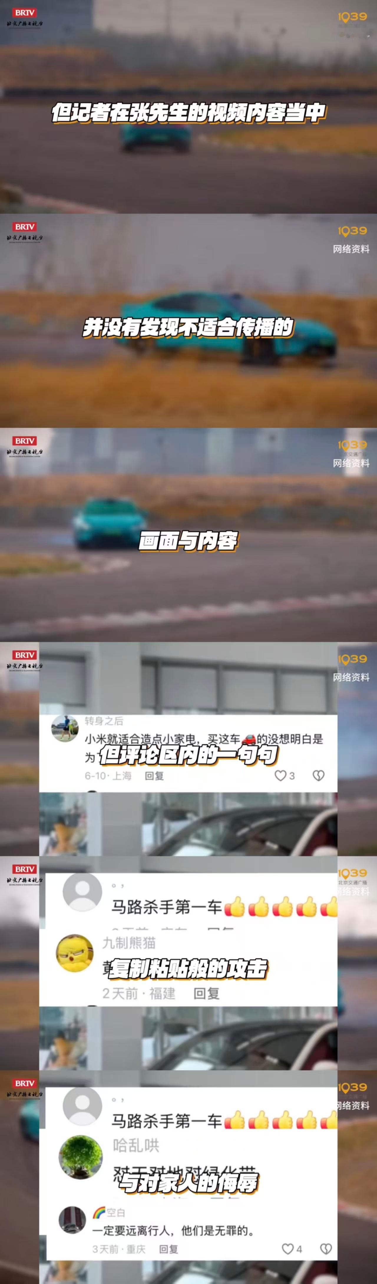 被网暴小米车主胜诉这群黑公关不仅黑车企，还网暴车主…真的是太脏了，往往这类就是