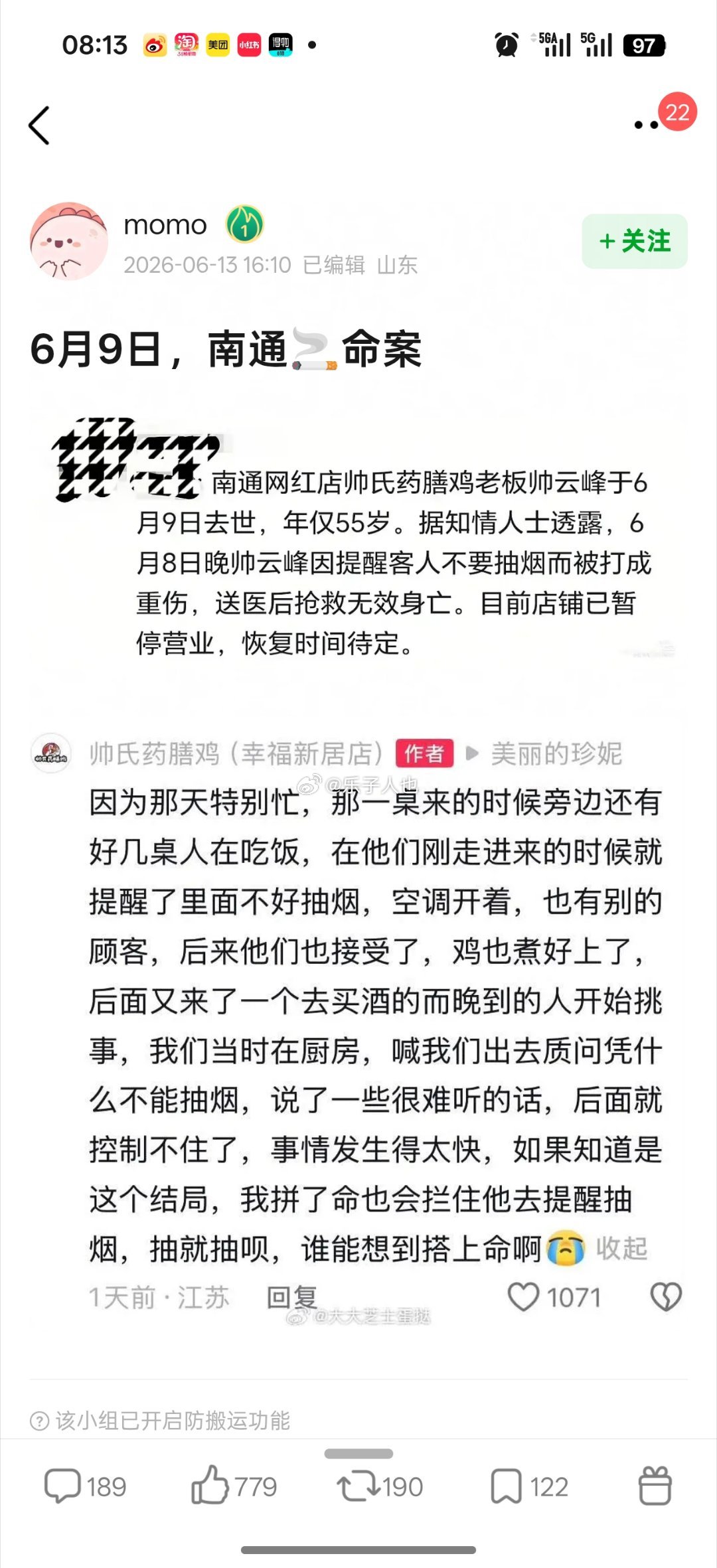 到底要惯烟人要何种地步