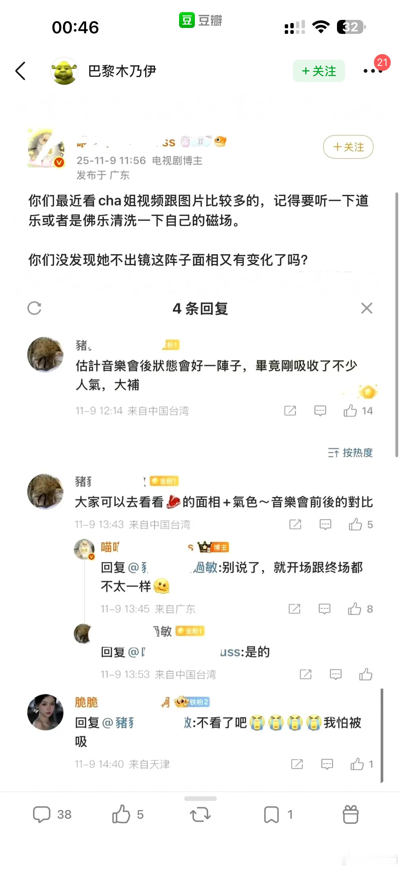 人得多绝望才这样神神叨叨的​​​