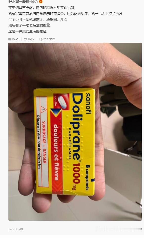 看圈出来的重点。这玩意在国内谁敢给你这么大剂量？1000Mg，特么就是1克，